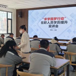 濟(jì)南銳拓科技有限公司聯(lián)合濟(jì)南市總工會聯(lián)合明仁教育聯(lián)合體推出“求學(xué)圓夢”學(xué)歷提升行動(dòng)
